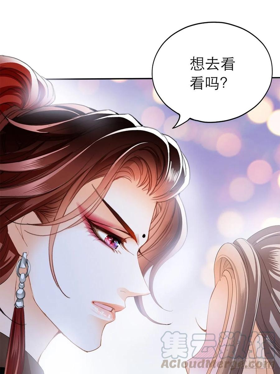 本王要你韩漫全集-一场交易无删减无遮挡章节图片 