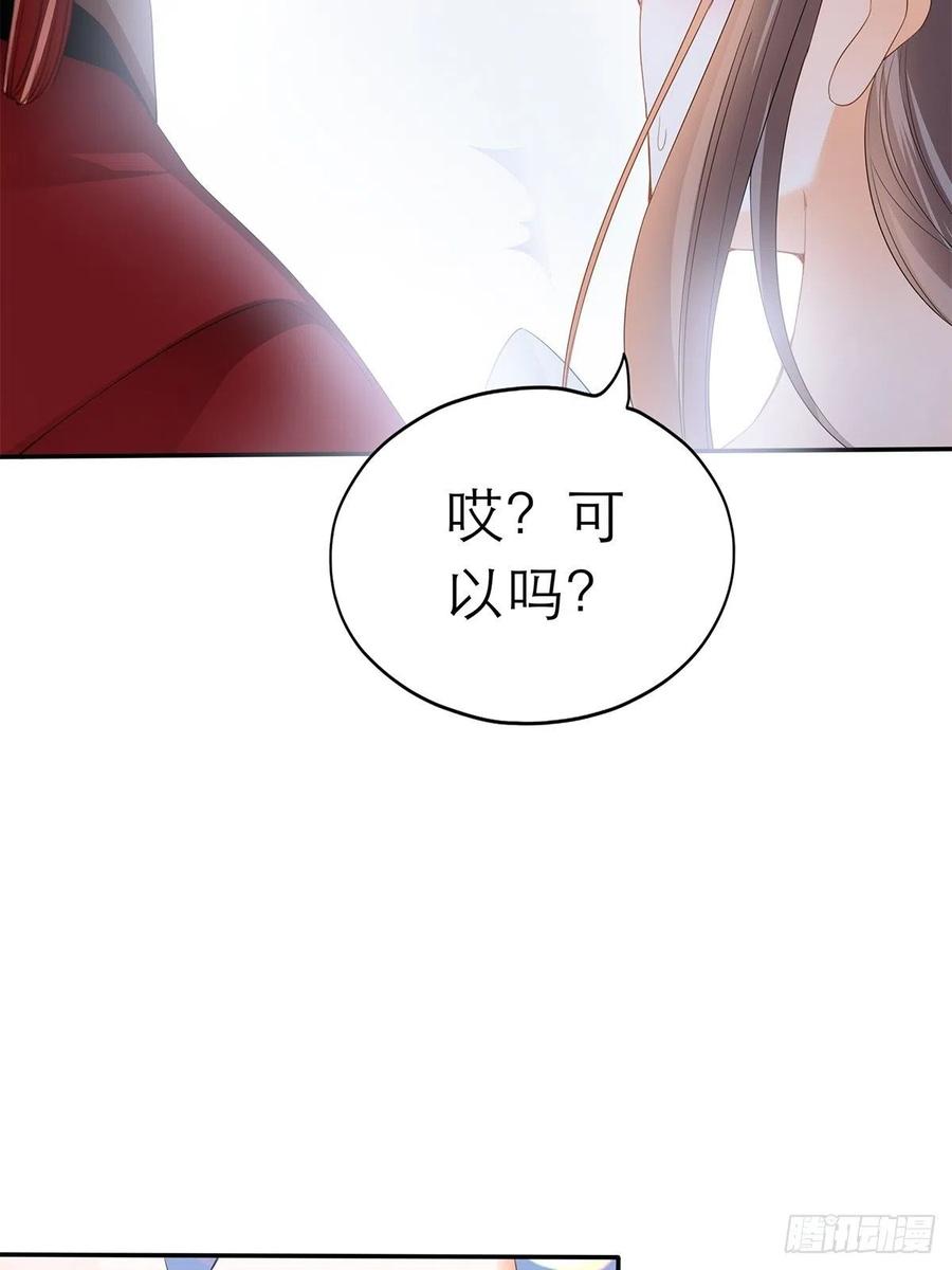 本王要你韩漫全集-一场交易无删减无遮挡章节图片 