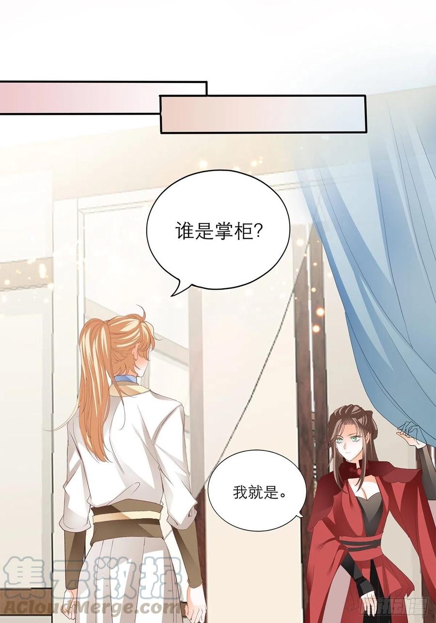 本王要你韩漫全集-一场交易无删减无遮挡章节图片 