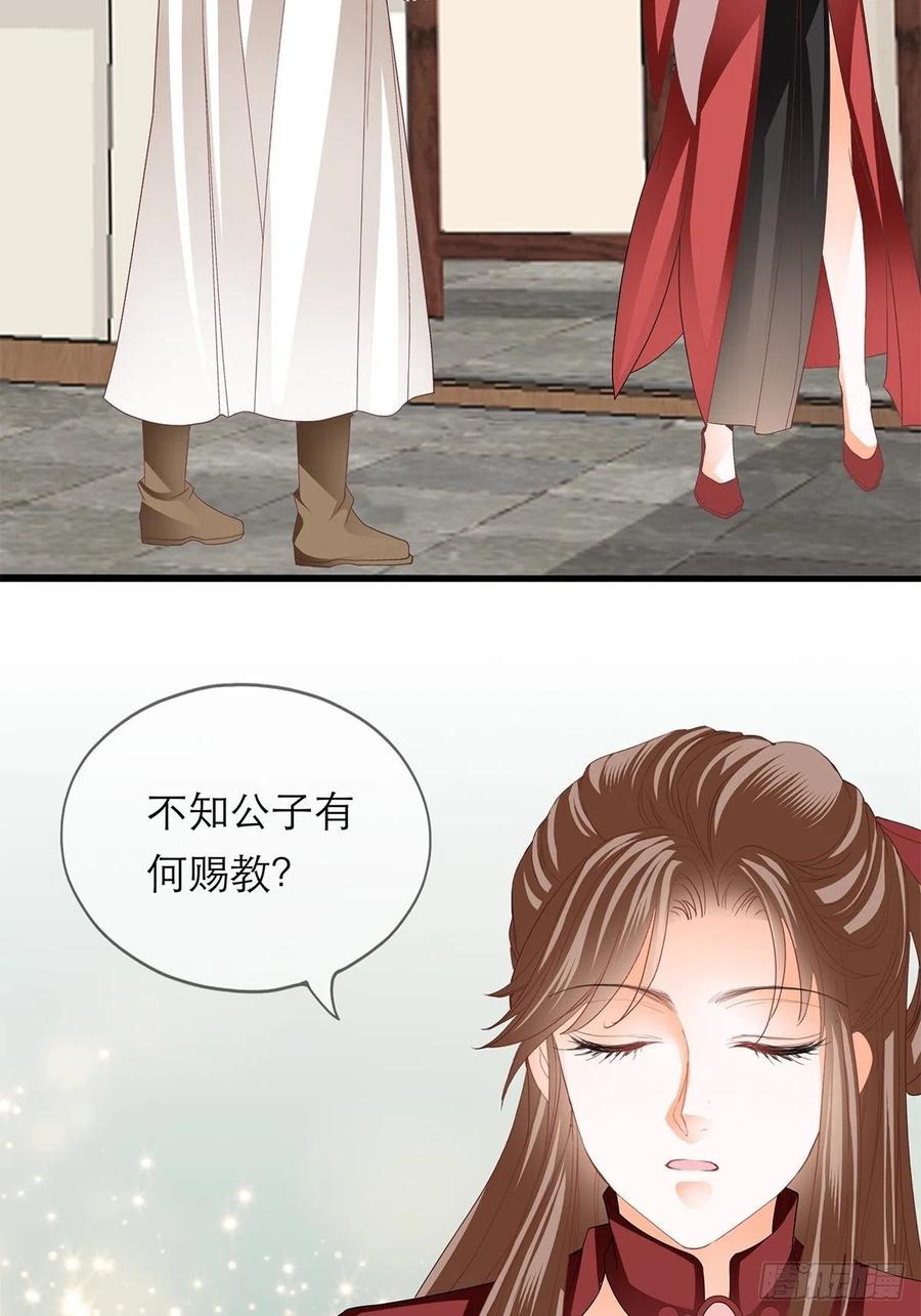 本王要你韩漫全集-一场交易无删减无遮挡章节图片 