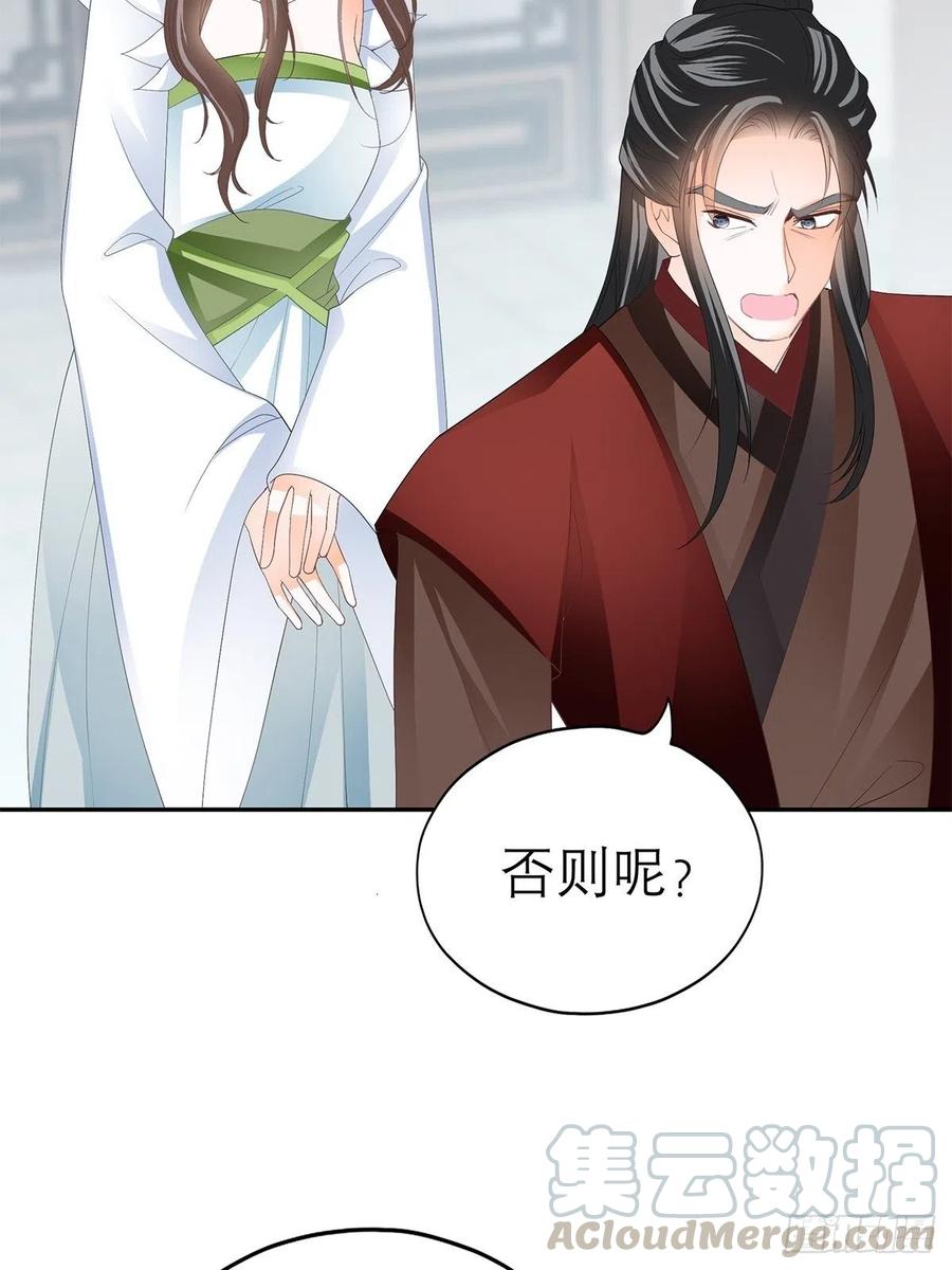 本王要你韩漫全集-一场交易无删减无遮挡章节图片 
