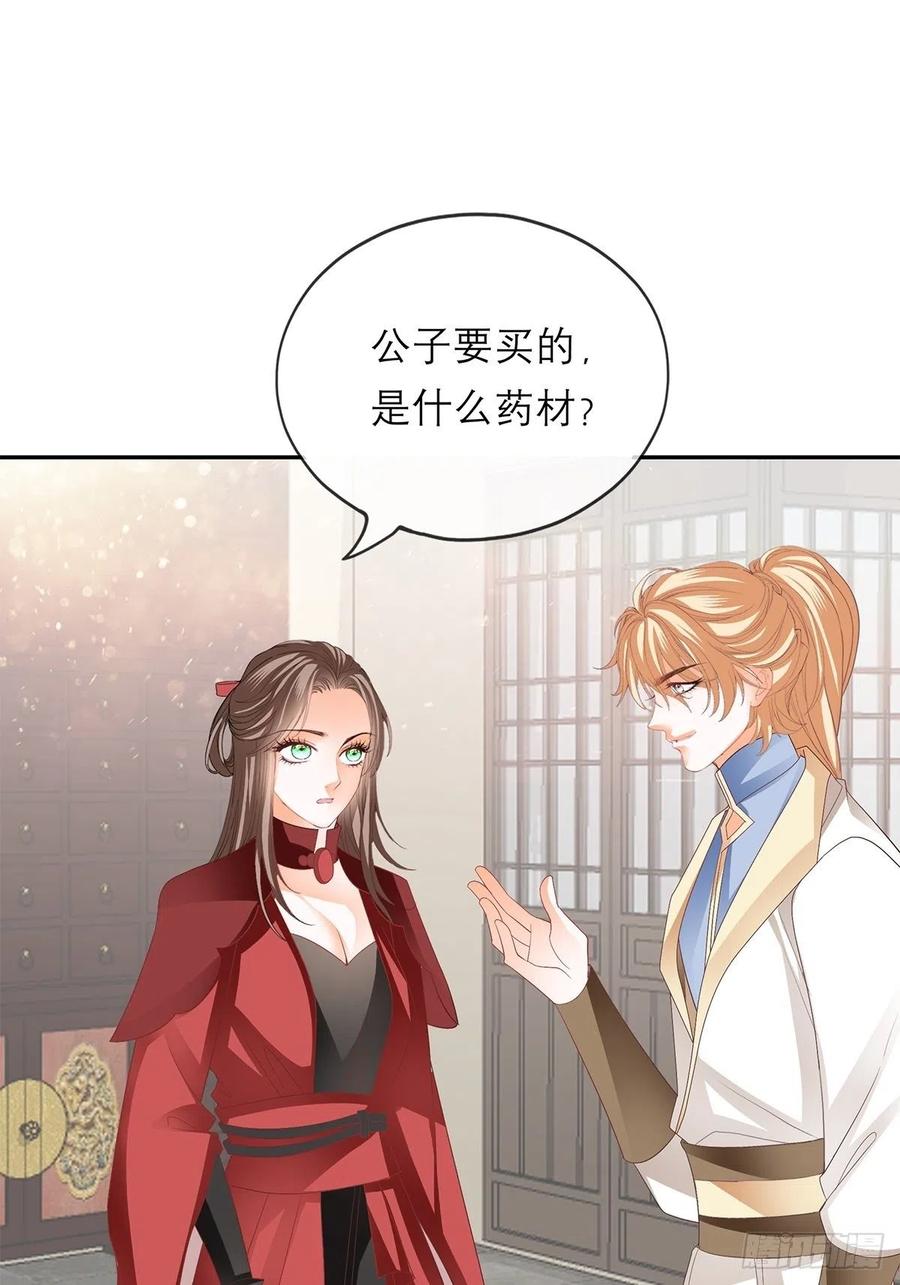 本王要你韩漫全集-一场交易无删减无遮挡章节图片 