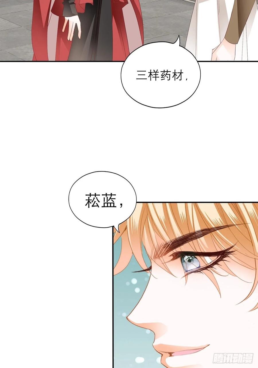 本王要你韩漫全集-一场交易无删减无遮挡章节图片 