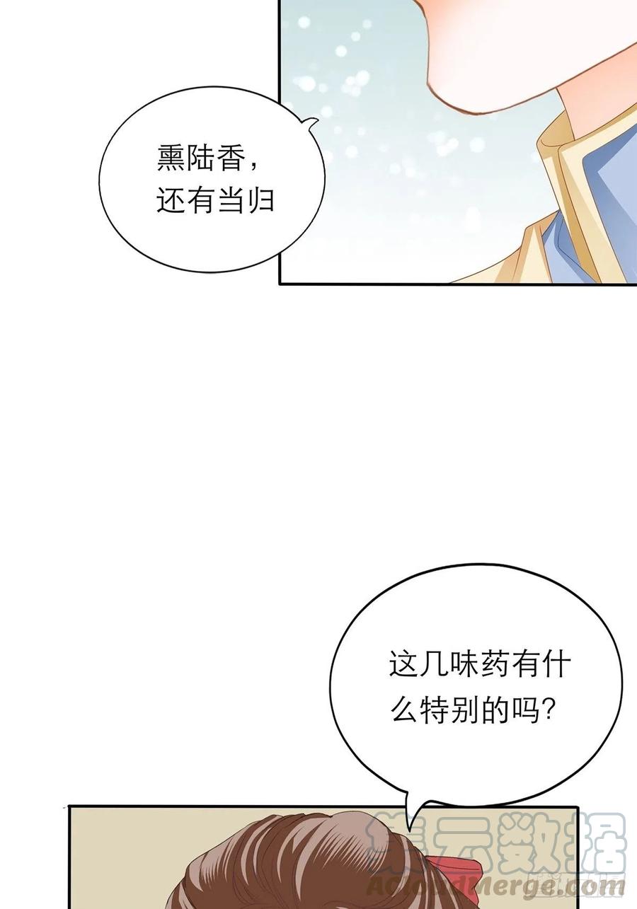 本王要你韩漫全集-一场交易无删减无遮挡章节图片 