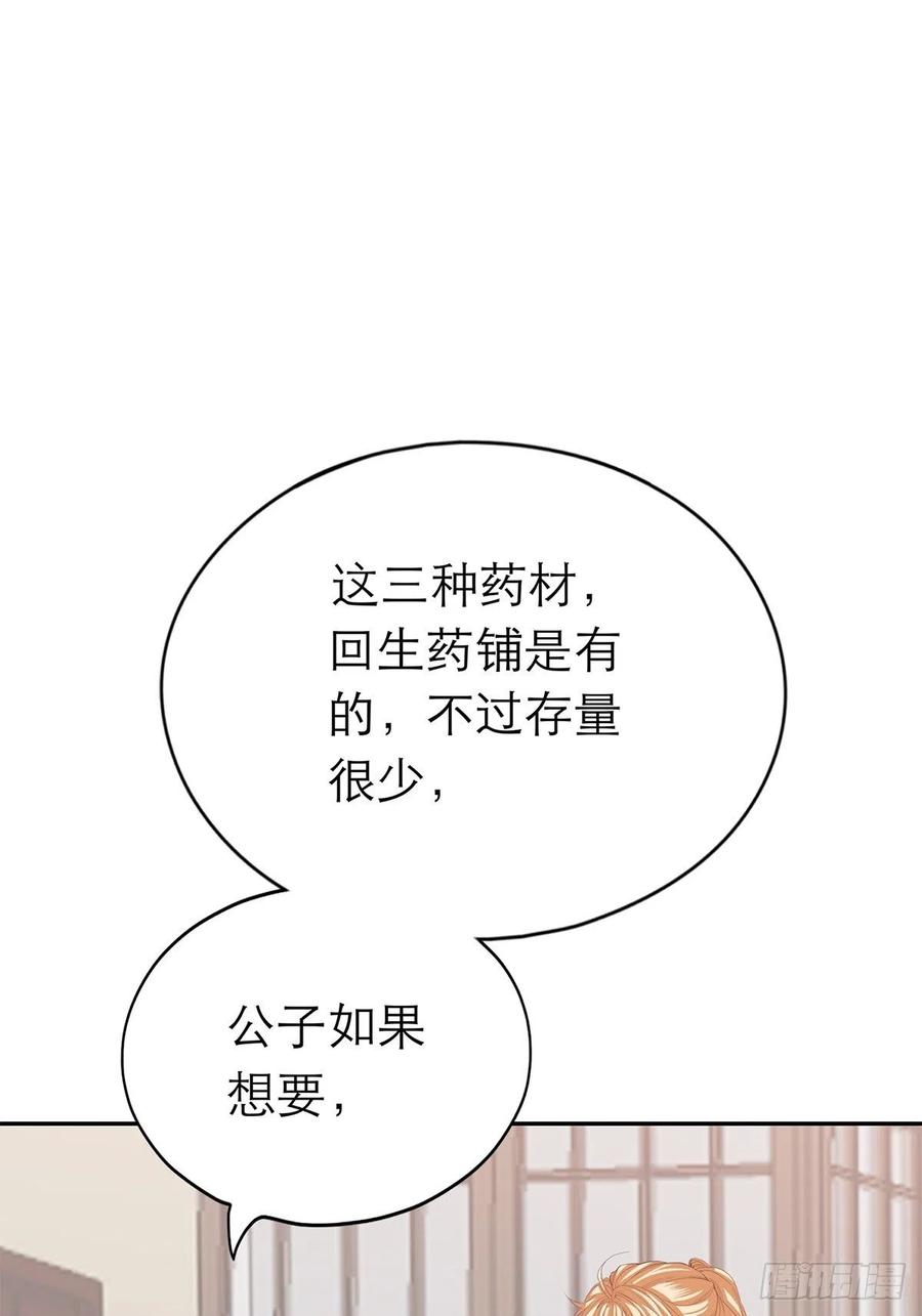 本王要你韩漫全集-一场交易无删减无遮挡章节图片 