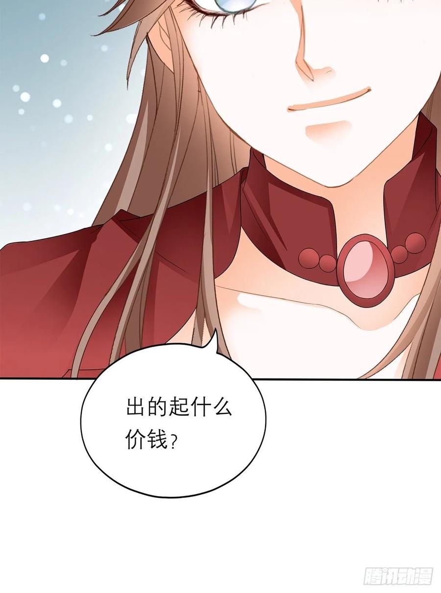 本王要你韩漫全集-一场交易无删减无遮挡章节图片 