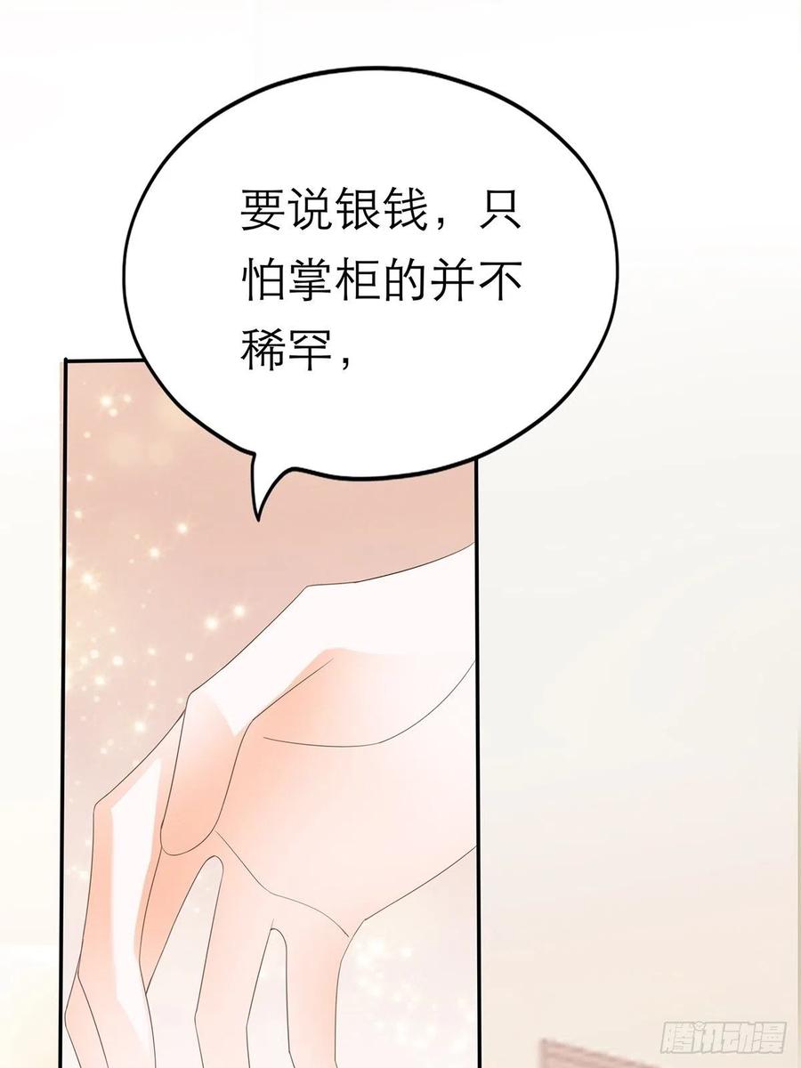 本王要你韩漫全集-一场交易无删减无遮挡章节图片 
