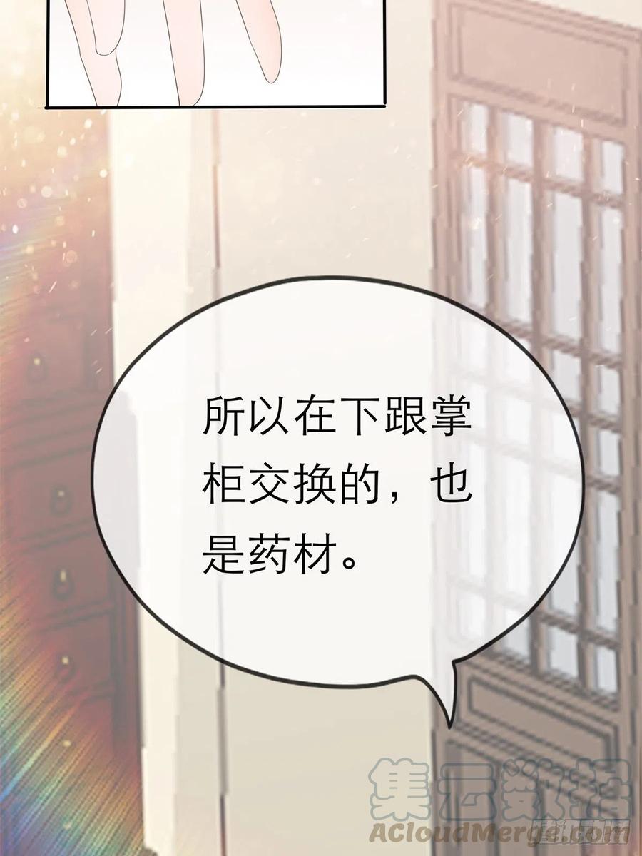 本王要你韩漫全集-一场交易无删减无遮挡章节图片 