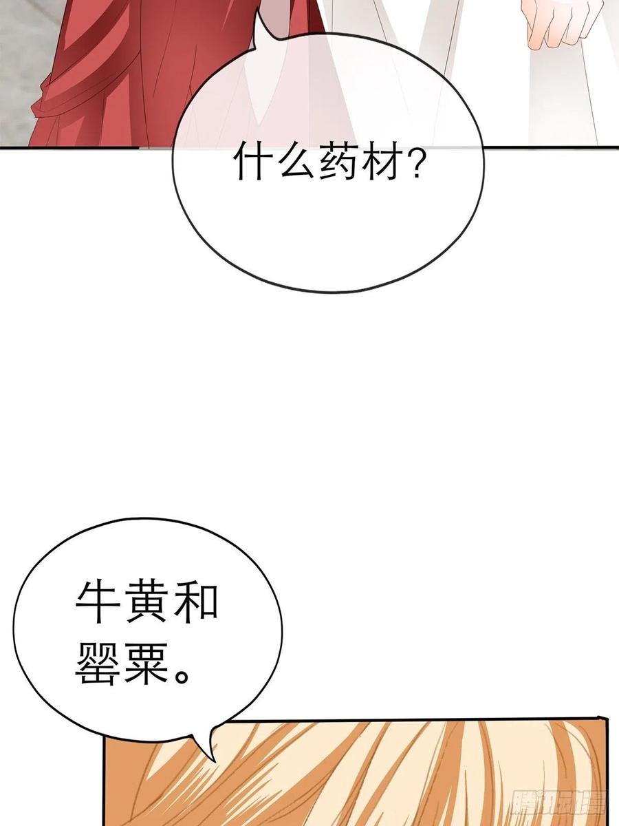 本王要你韩漫全集-一场交易无删减无遮挡章节图片 