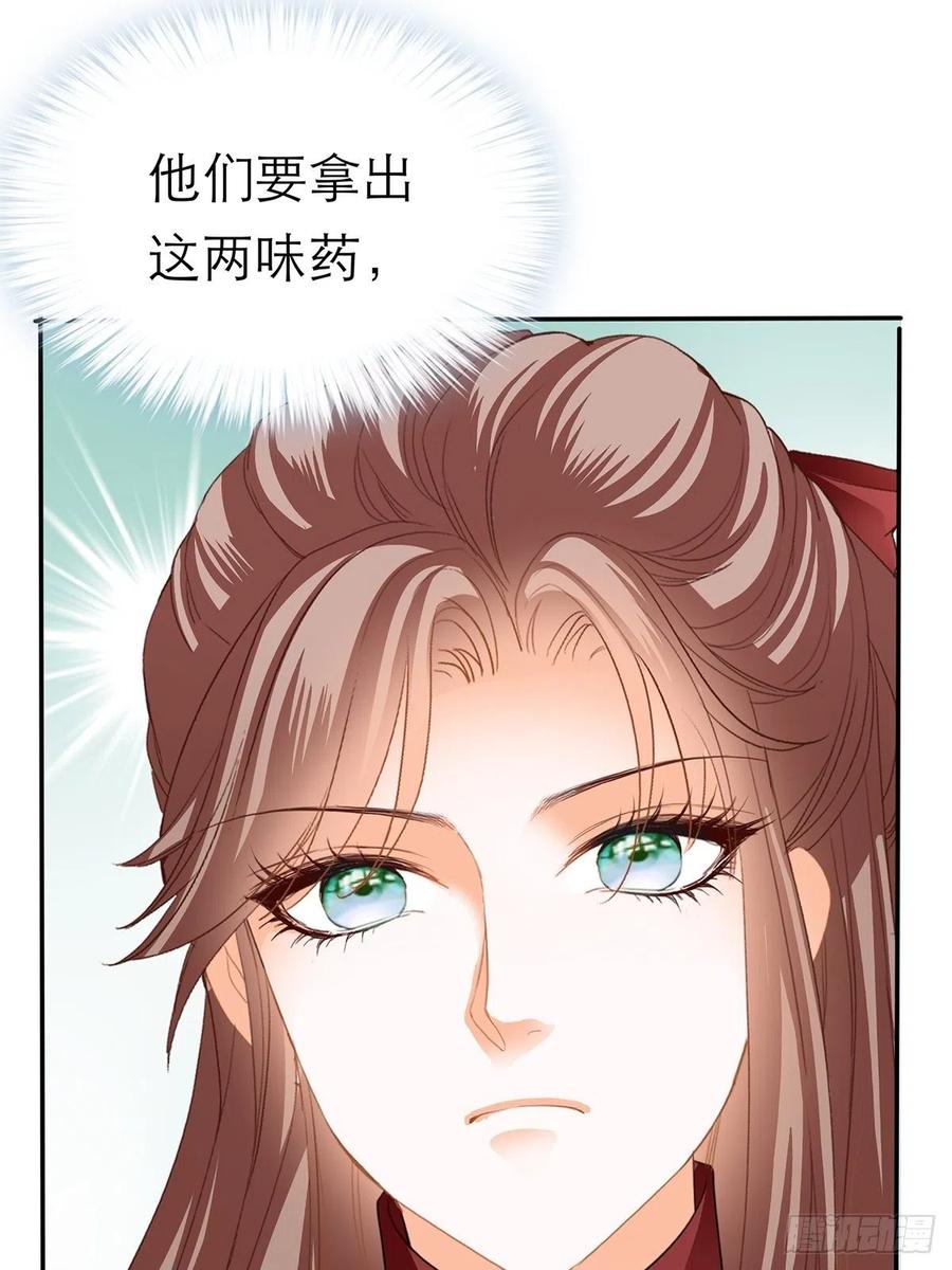 本王要你韩漫全集-一场交易无删减无遮挡章节图片 