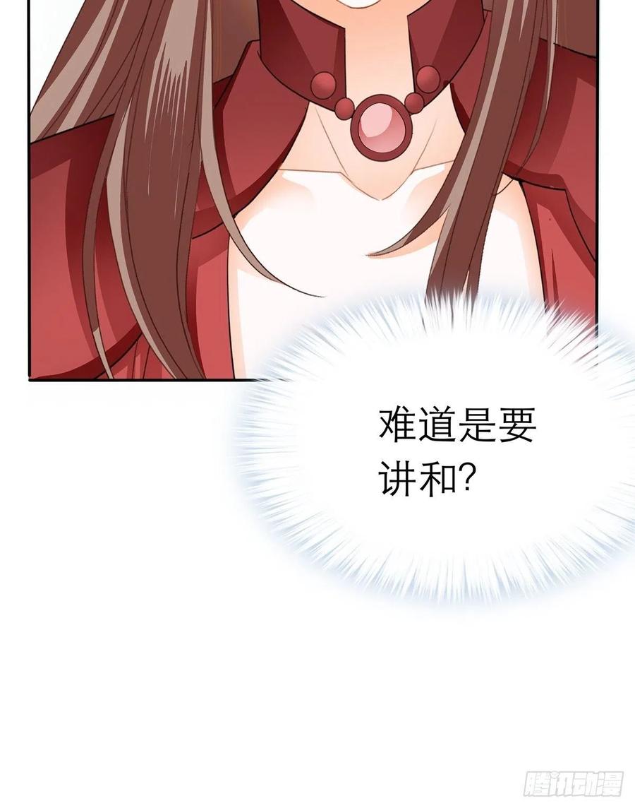 本王要你韩漫全集-一场交易无删减无遮挡章节图片 
