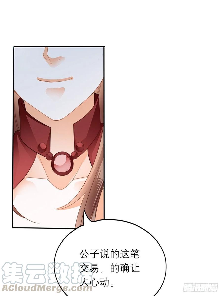 本王要你韩漫全集-一场交易无删减无遮挡章节图片 