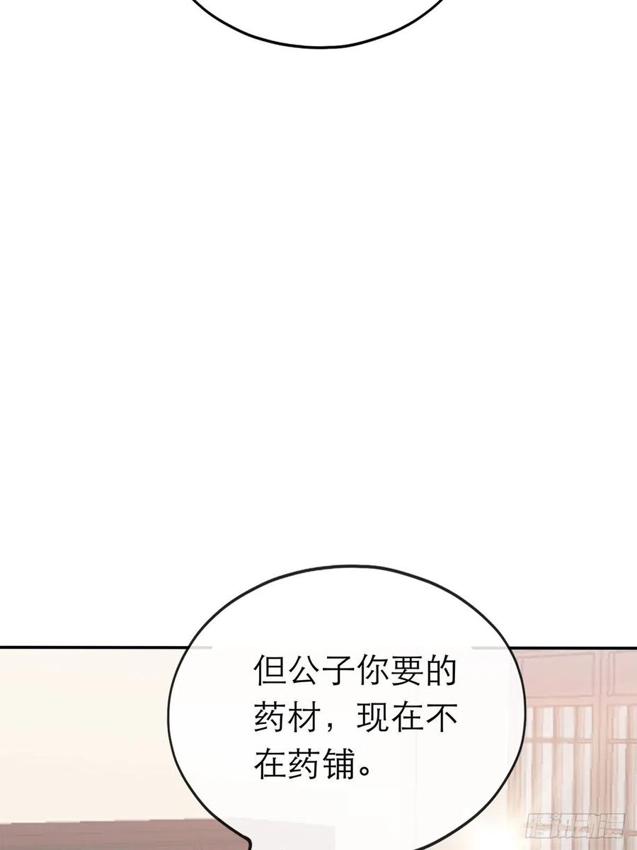 本王要你韩漫全集-一场交易无删减无遮挡章节图片 
