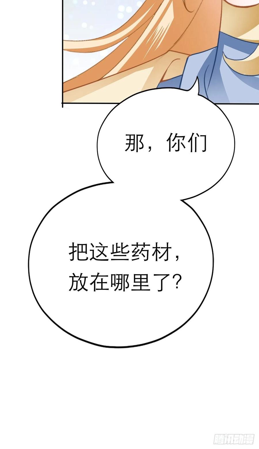 本王要你韩漫全集-一场交易无删减无遮挡章节图片 