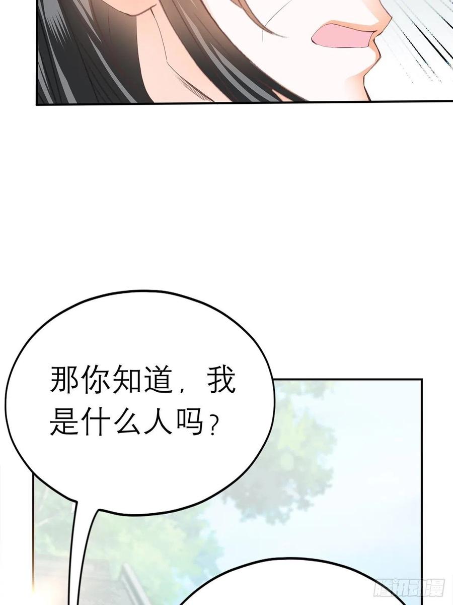 本王要你韩漫全集-一场交易无删减无遮挡章节图片 