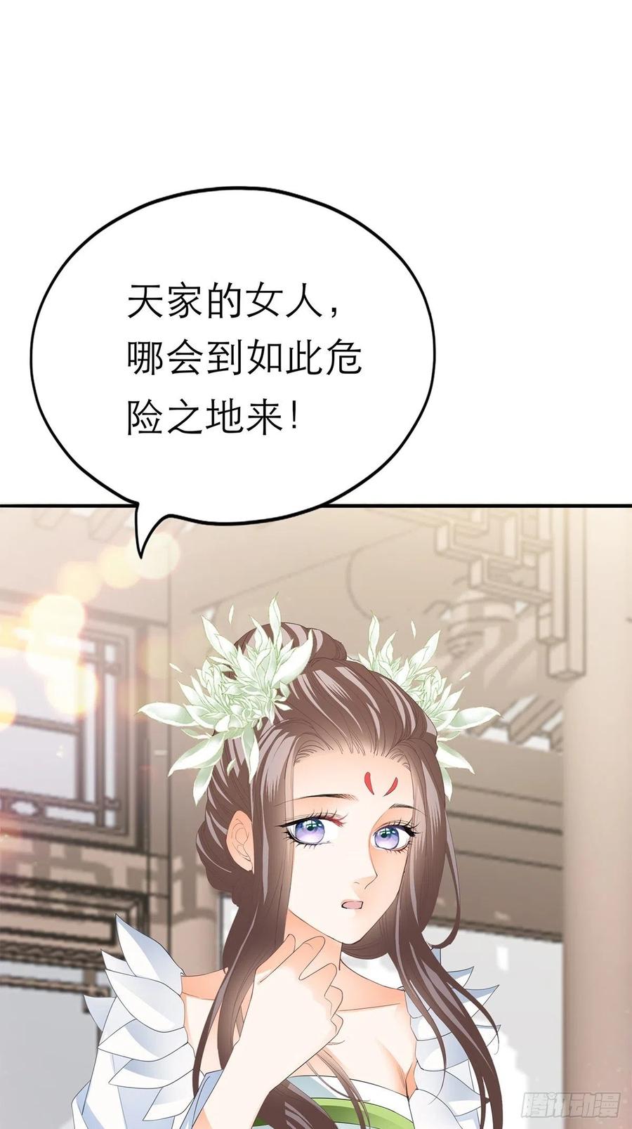 本王要你韩漫全集-一场交易无删减无遮挡章节图片 