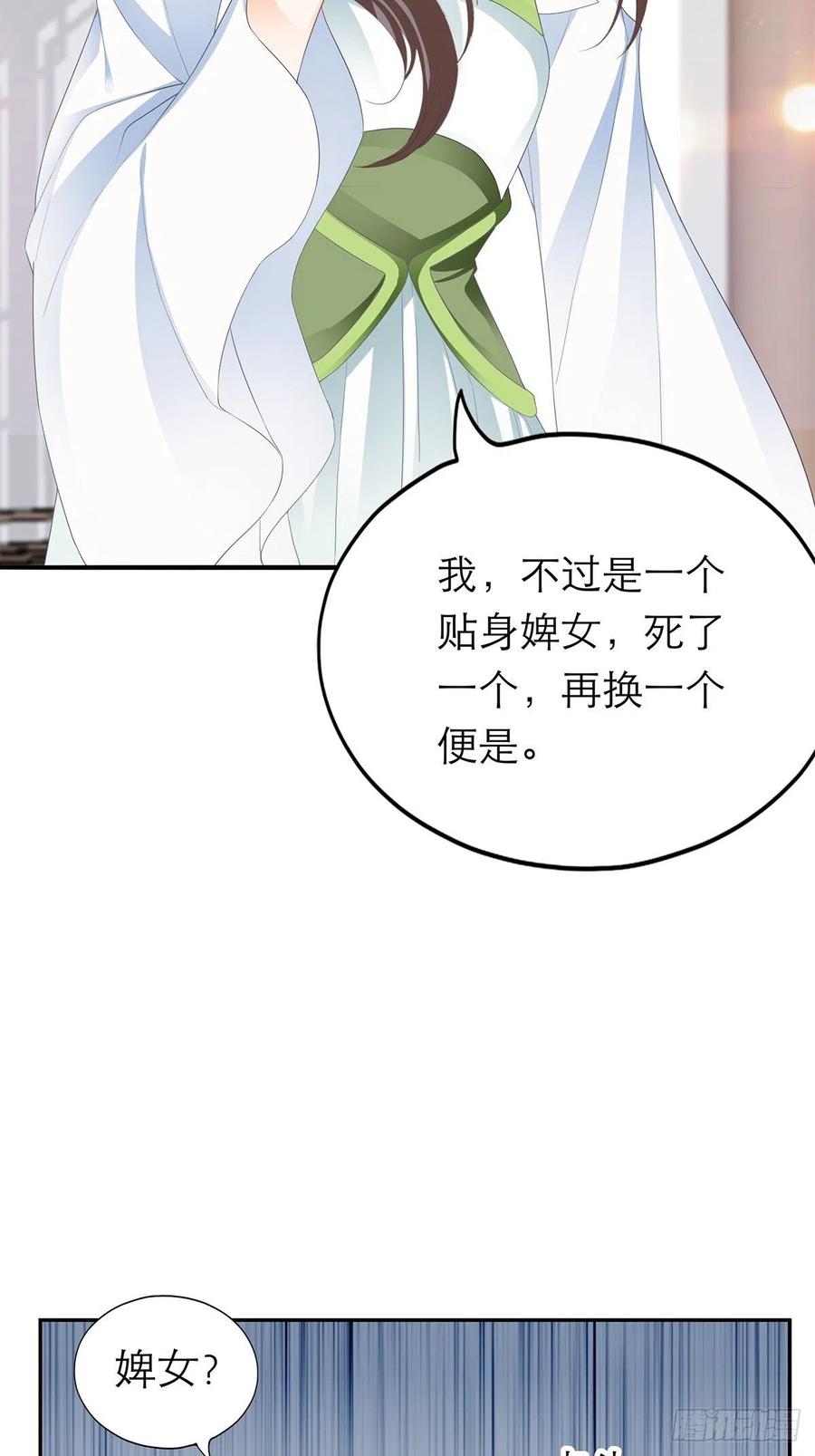本王要你韩漫全集-一场交易无删减无遮挡章节图片 