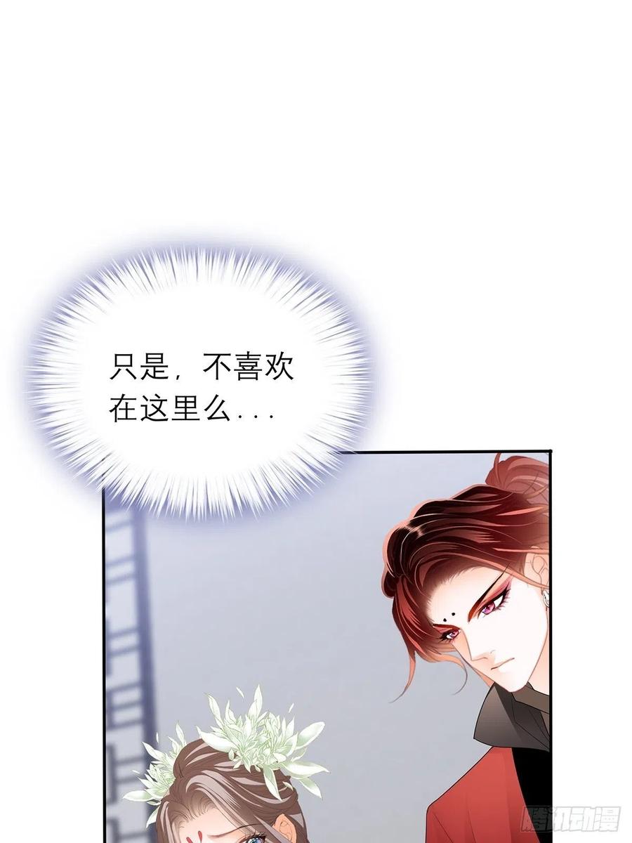 本王要你韩漫全集-深夜偷欢无删减无遮挡章节图片 