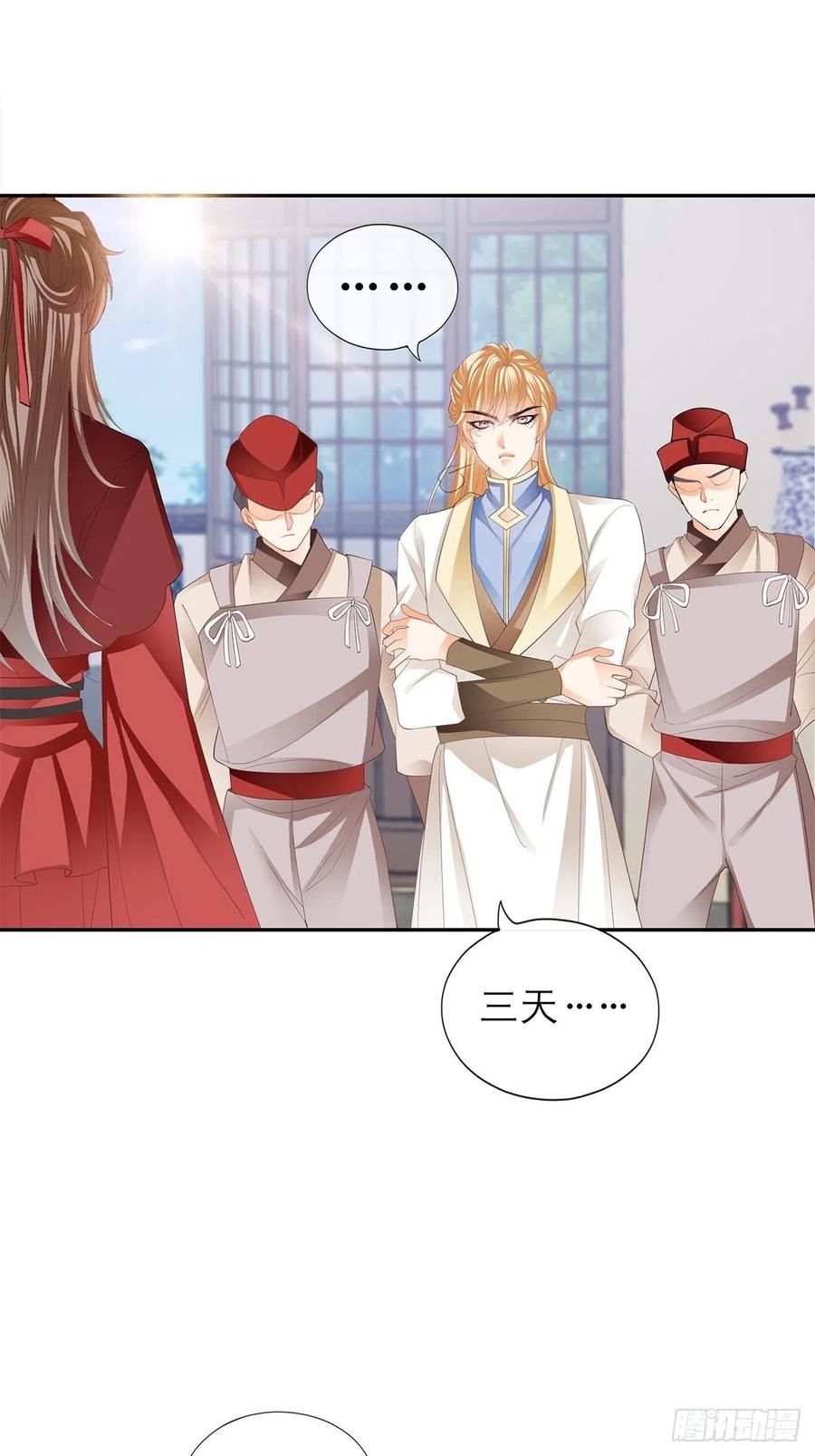 本王要你韩漫全集-深夜偷欢无删减无遮挡章节图片 