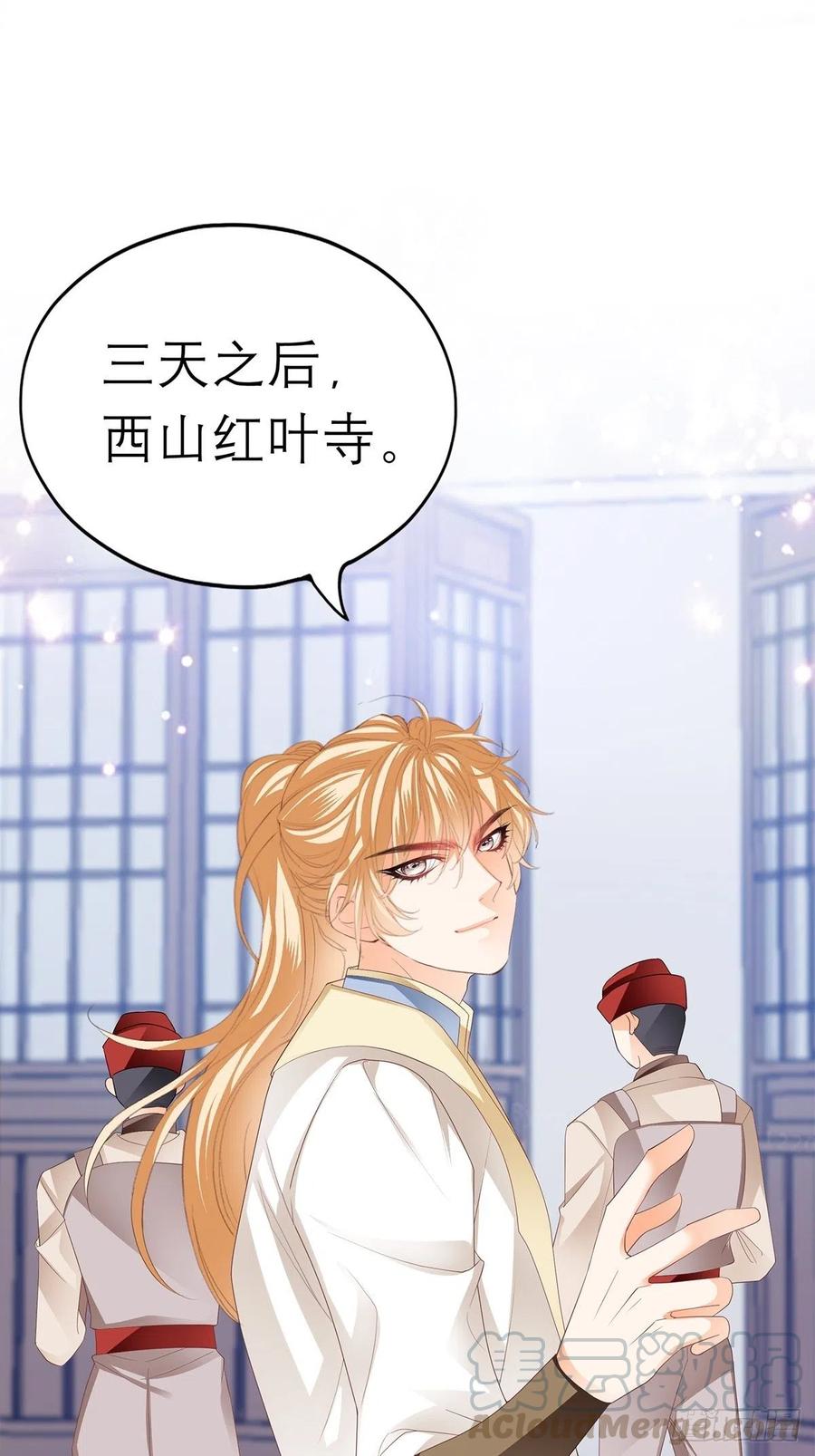 本王要你韩漫全集-深夜偷欢无删减无遮挡章节图片 