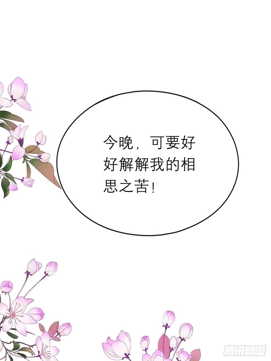 本王要你韩漫全集-今晚不放过你无删减无遮挡章节图片 