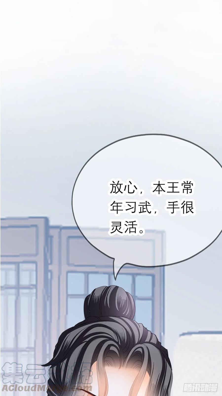 本王要你韩漫全集-今晚不放过你无删减无遮挡章节图片 