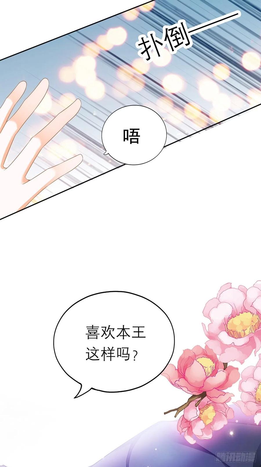 本王要你韩漫全集-今晚不放过你无删减无遮挡章节图片 