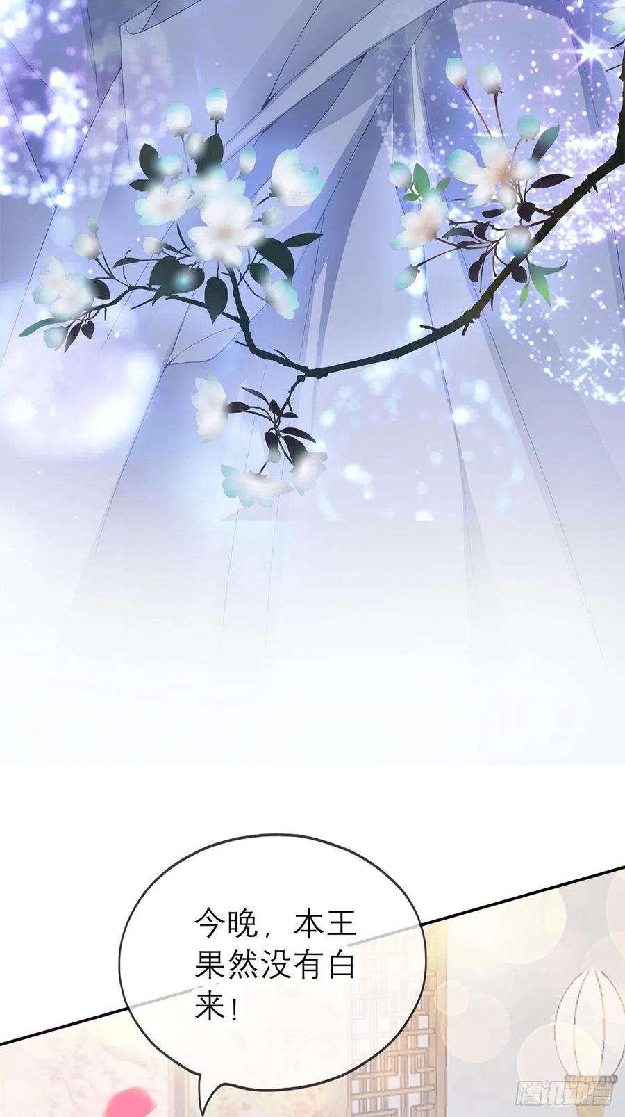 本王要你韩漫全集-今晚不放过你无删减无遮挡章节图片 