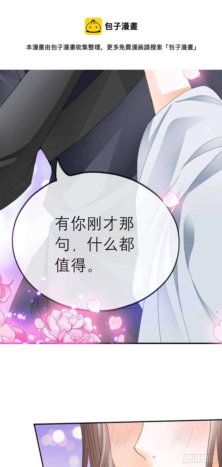 本王要你韩漫全集-今晚不放过你无删减无遮挡章节图片 