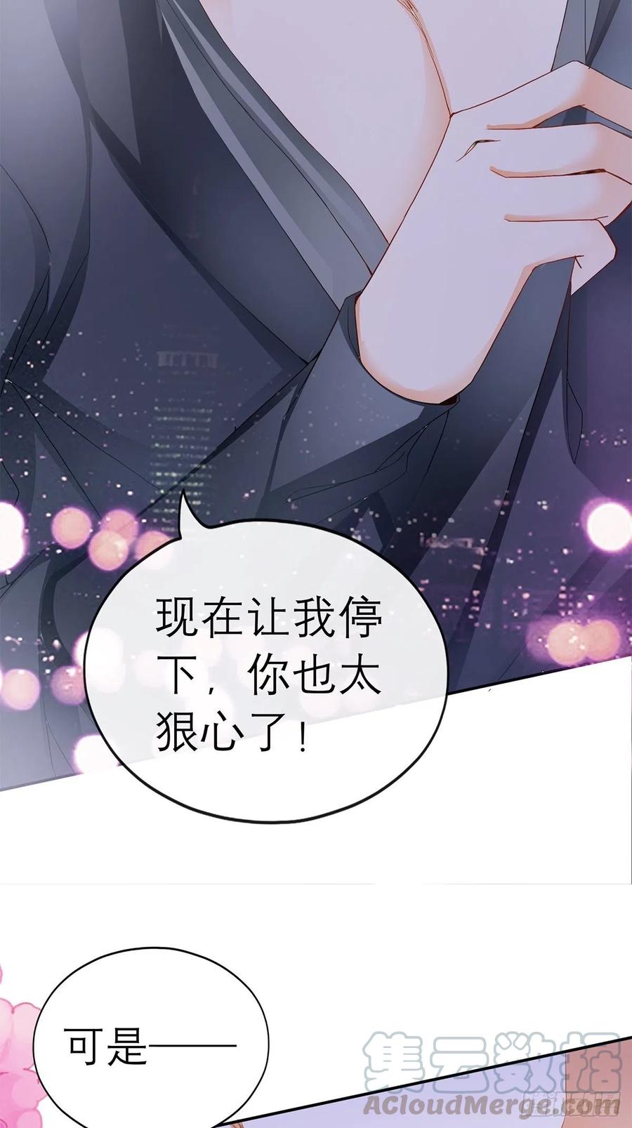 本王要你韩漫全集-终于得到你无删减无遮挡章节图片 