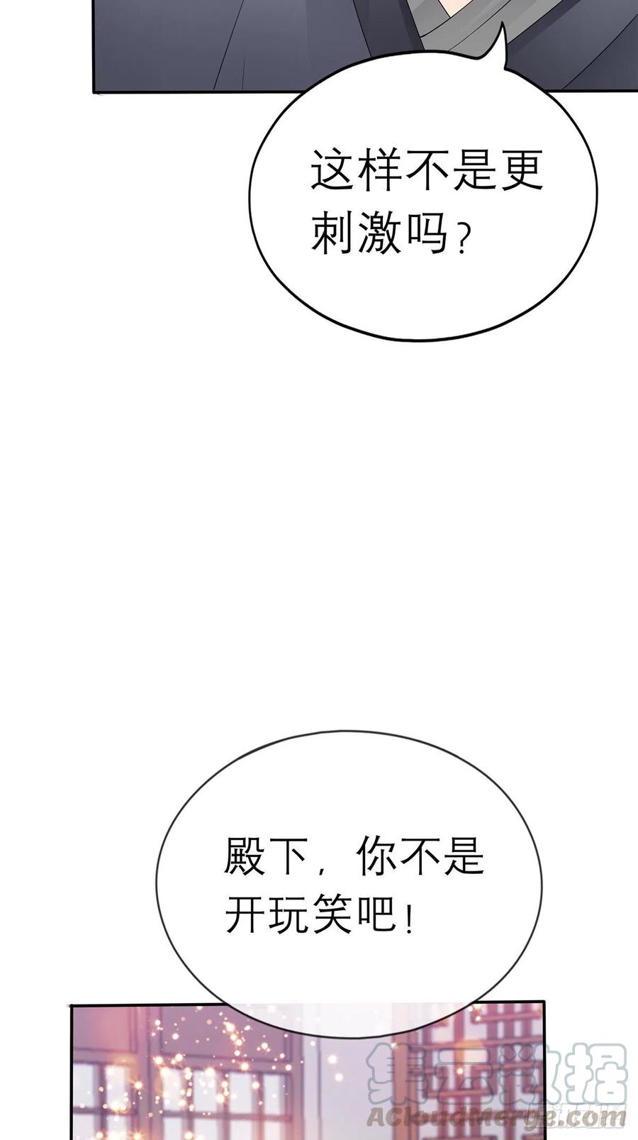 本王要你韩漫全集-终于得到你无删减无遮挡章节图片 