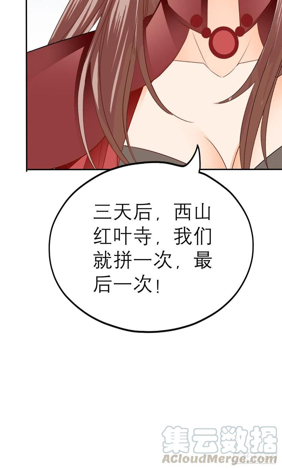 本王要你韩漫全集-终于得到你无删减无遮挡章节图片 