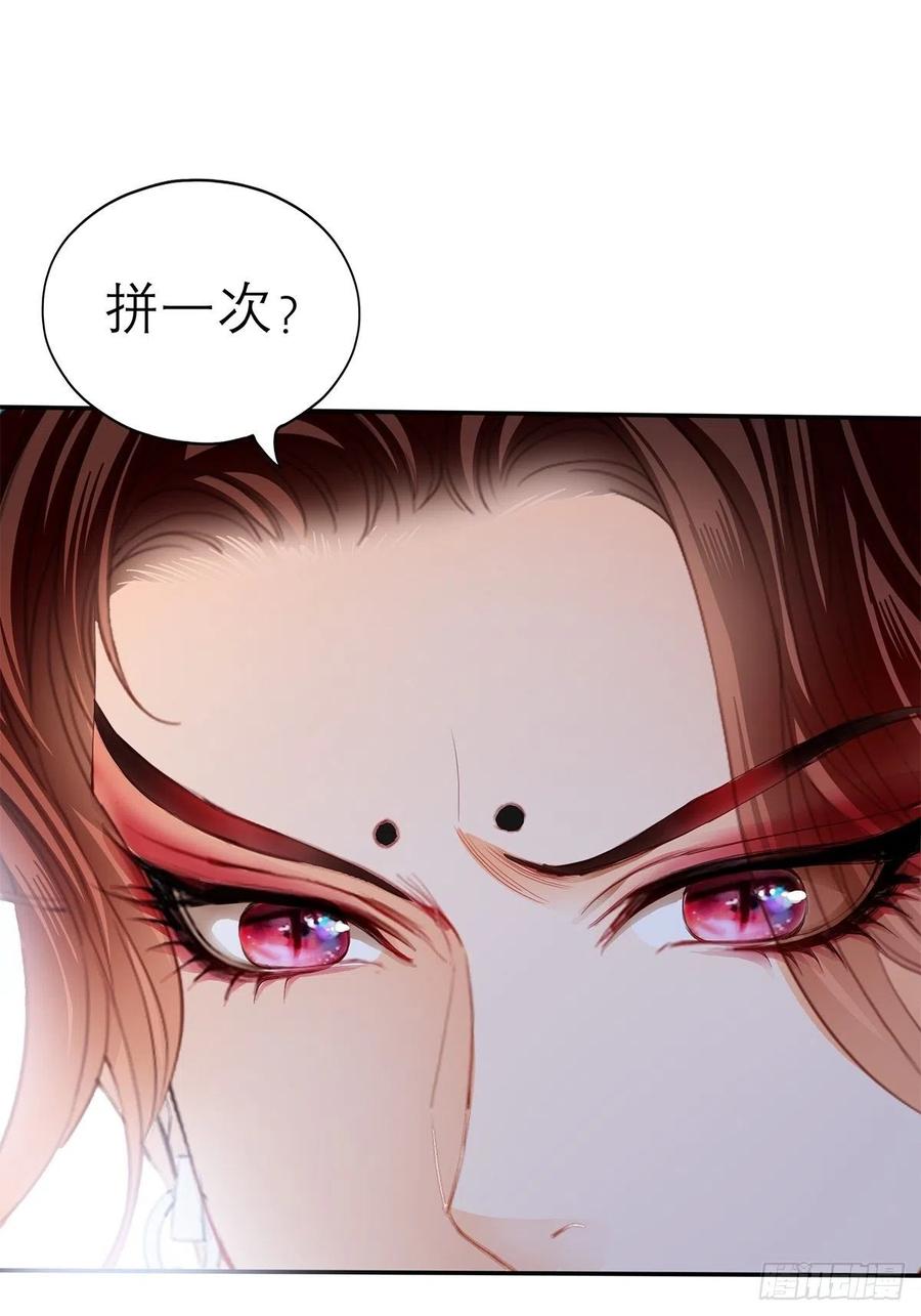 本王要你韩漫全集-终于得到你无删减无遮挡章节图片 