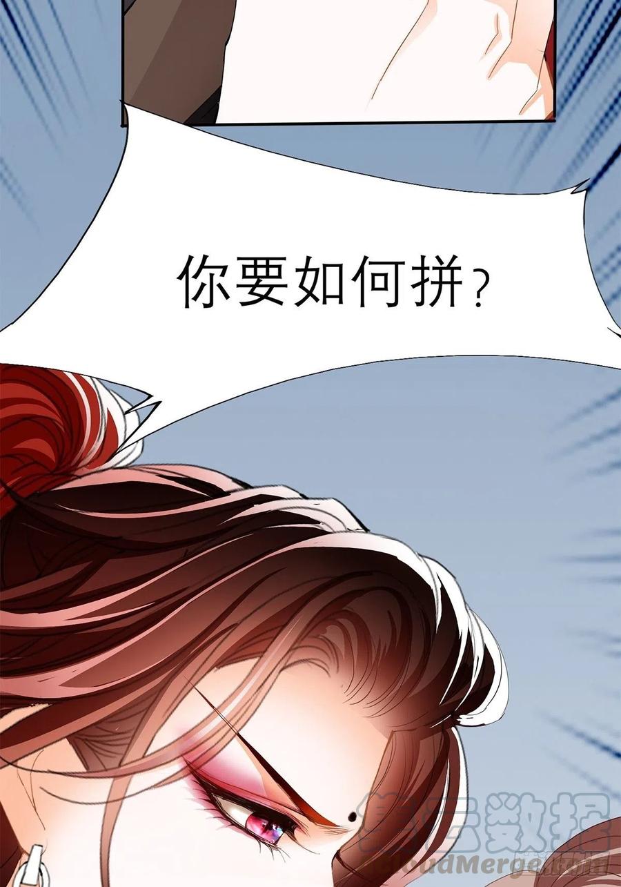 本王要你韩漫全集-终于得到你无删减无遮挡章节图片 