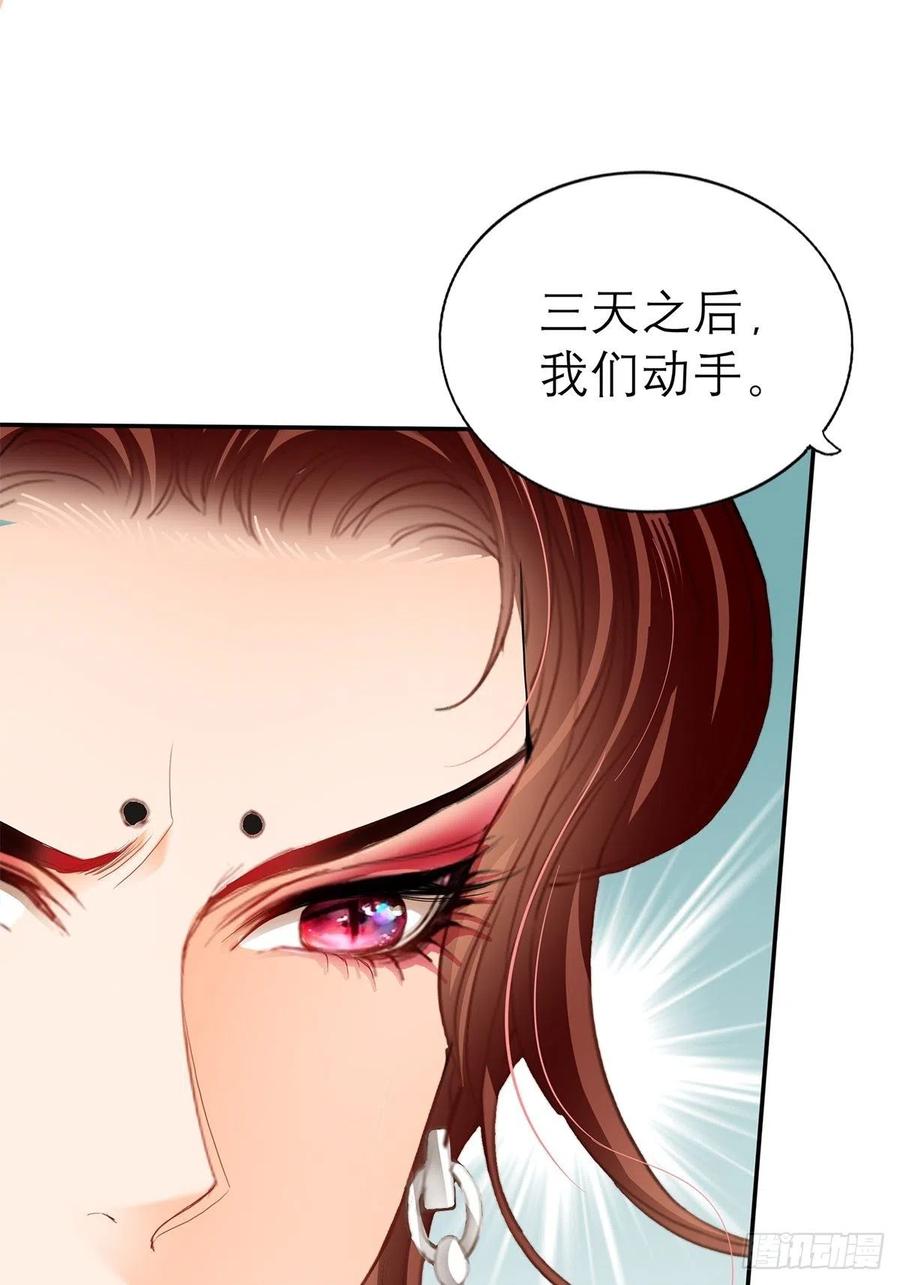 本王要你韩漫全集-终于得到你无删减无遮挡章节图片 
