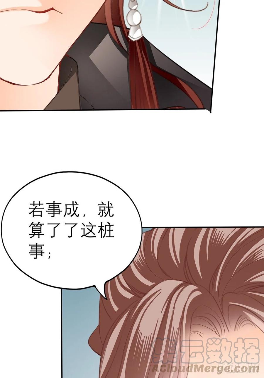 本王要你韩漫全集-终于得到你无删减无遮挡章节图片 