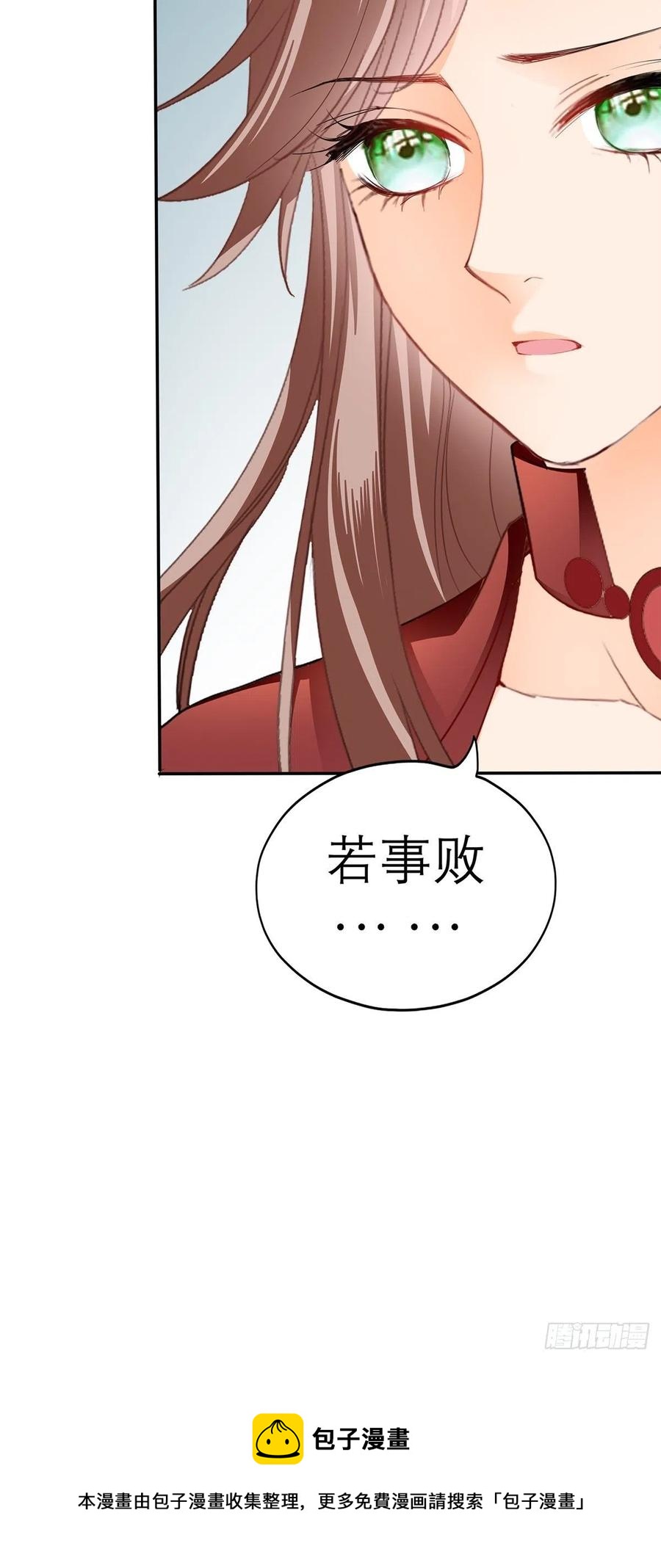 本王要你韩漫全集-终于得到你无删减无遮挡章节图片 