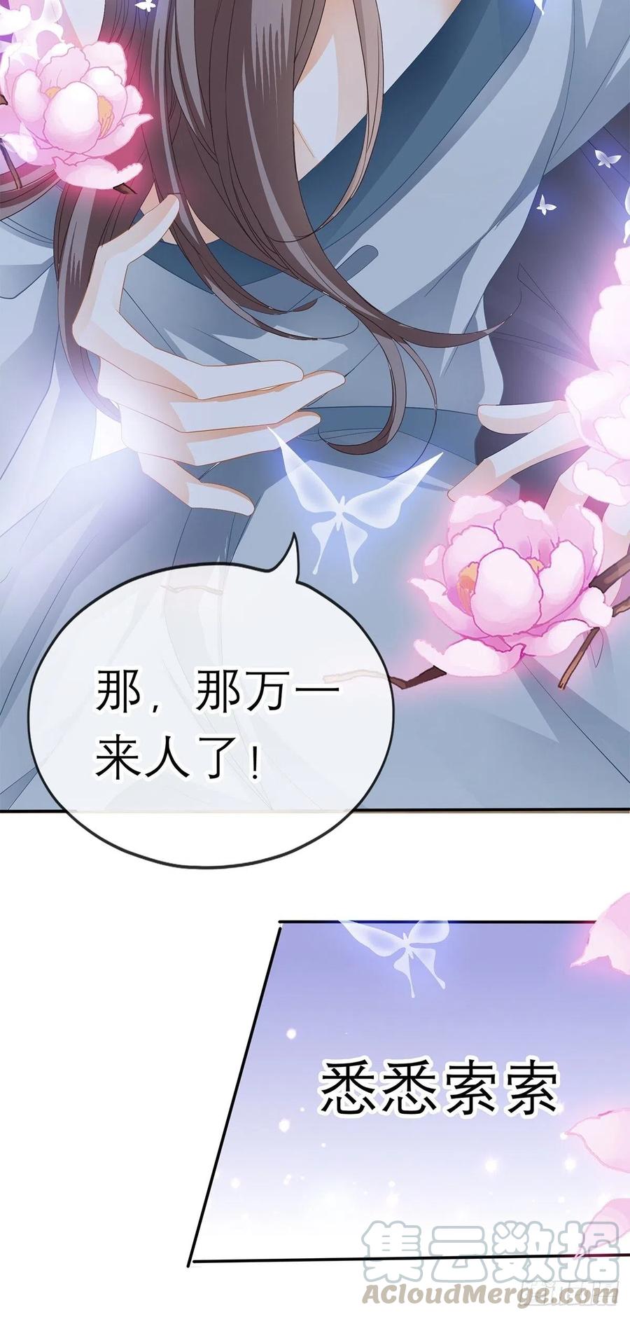 本王要你韩漫全集-终于得到你无删减无遮挡章节图片 