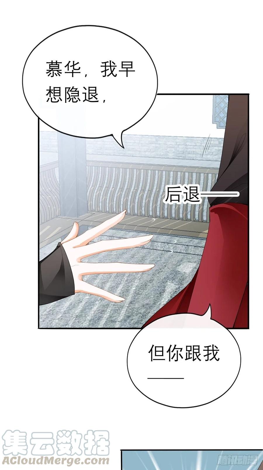 本王要你韩漫全集-他喜欢你无删减无遮挡章节图片 
