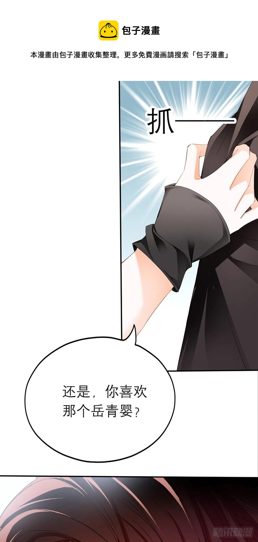 本王要你韩漫全集-他喜欢你无删减无遮挡章节图片 
