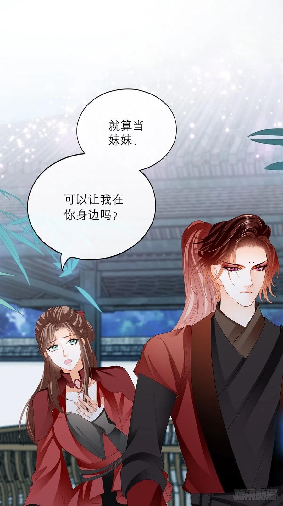 本王要你韩漫全集-他喜欢你无删减无遮挡章节图片 