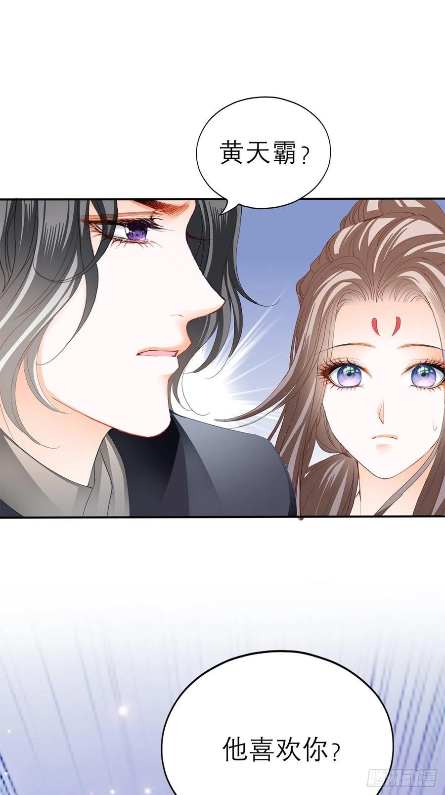 本王要你韩漫全集-他喜欢你无删减无遮挡章节图片 
