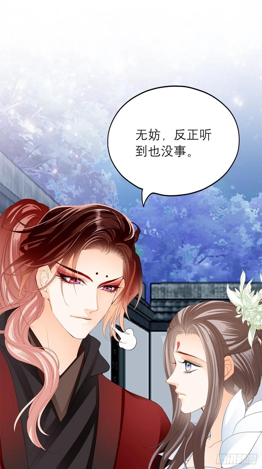 本王要你韩漫全集-他喜欢你无删减无遮挡章节图片 
