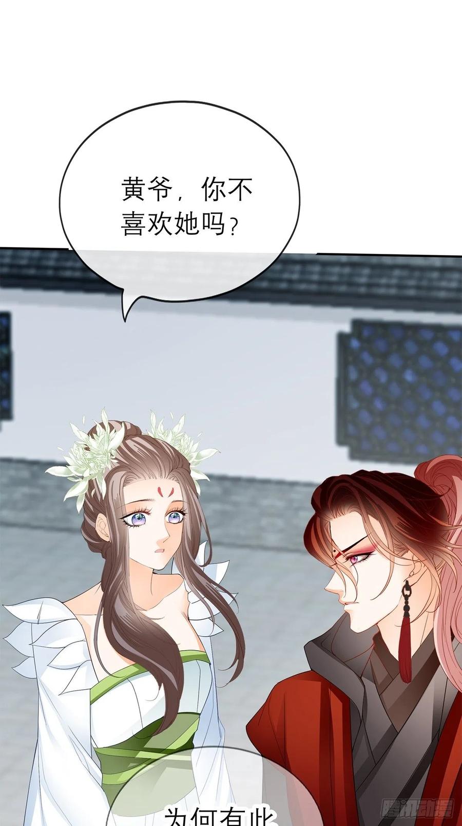 本王要你韩漫全集-他喜欢你无删减无遮挡章节图片 