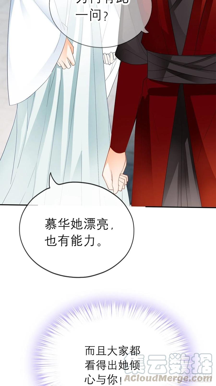 本王要你韩漫全集-他喜欢你无删减无遮挡章节图片 