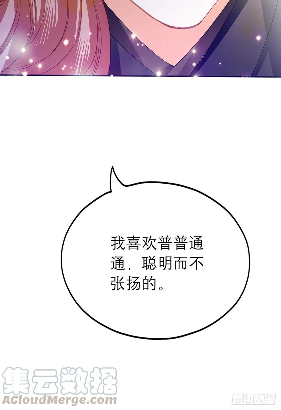 本王要你韩漫全集-他喜欢你无删减无遮挡章节图片 