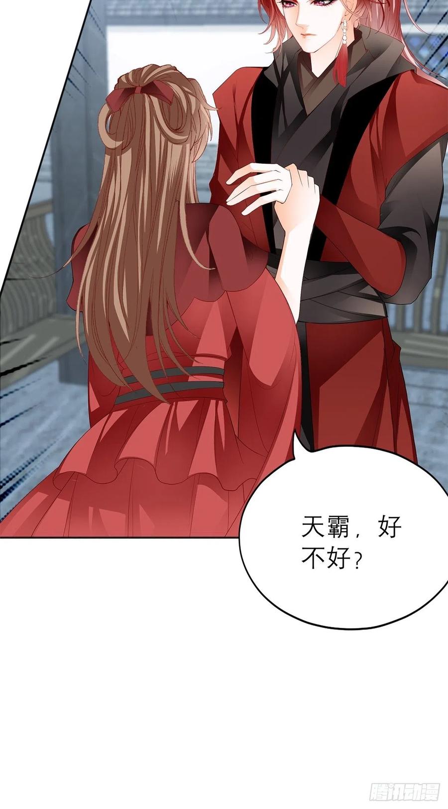 本王要你韩漫全集-他喜欢你无删减无遮挡章节图片 