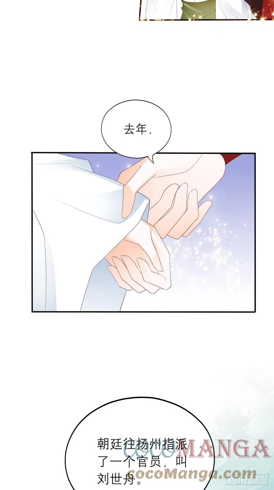 本王要你韩漫全集-真心话无删减无遮挡章节图片 