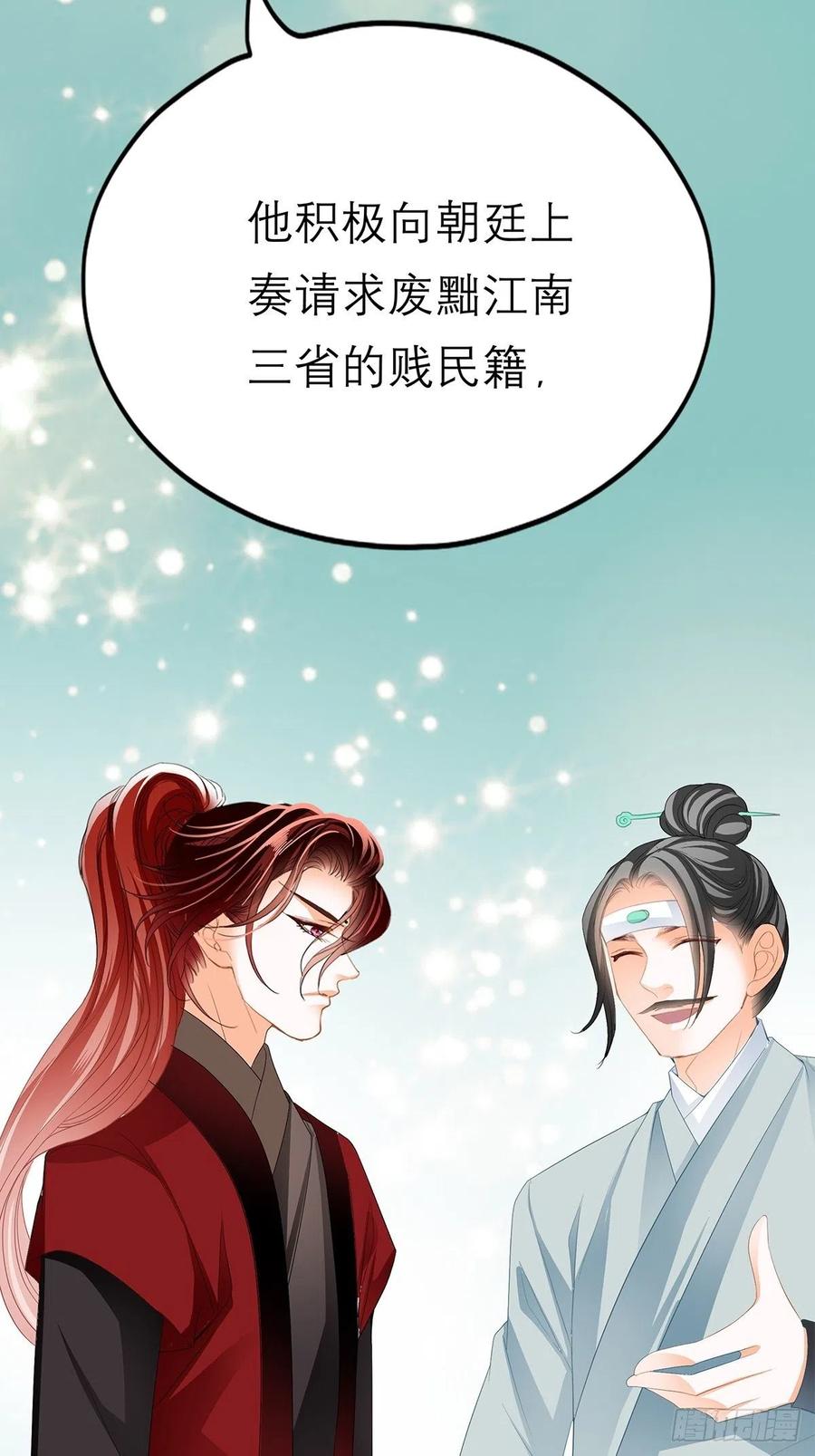 本王要你韩漫全集-真心话无删减无遮挡章节图片 