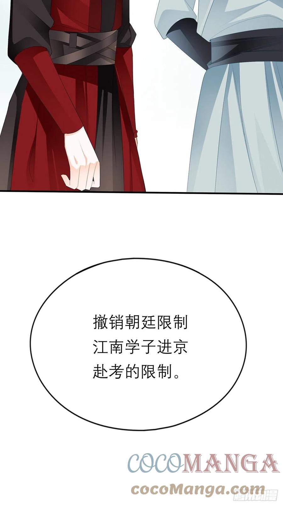本王要你韩漫全集-真心话无删减无遮挡章节图片 